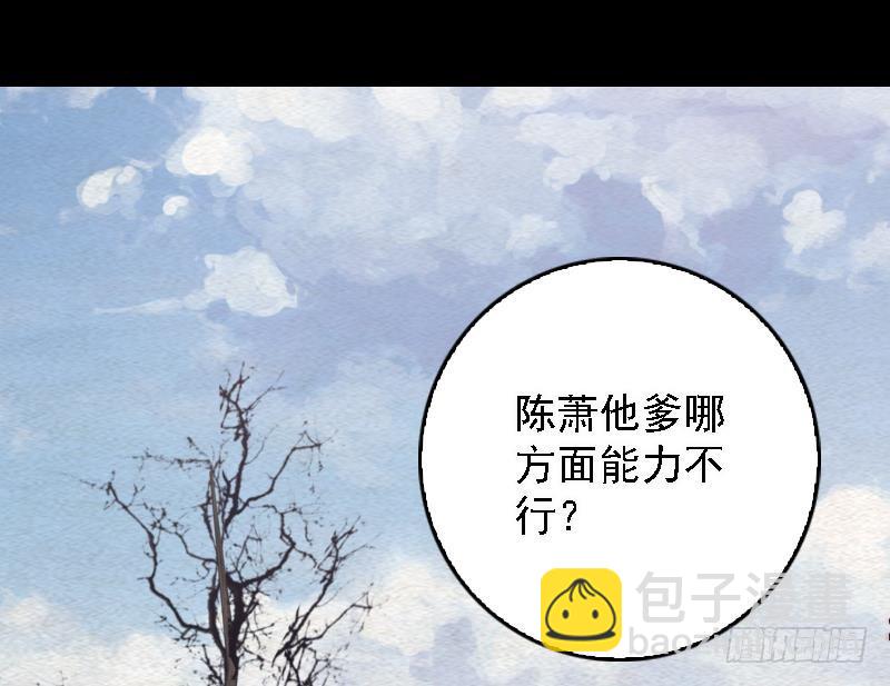 第106话 能力不行(1/2)-第136话