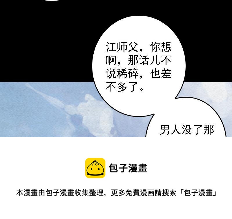 第106话 能力不行(1/2)-第136话