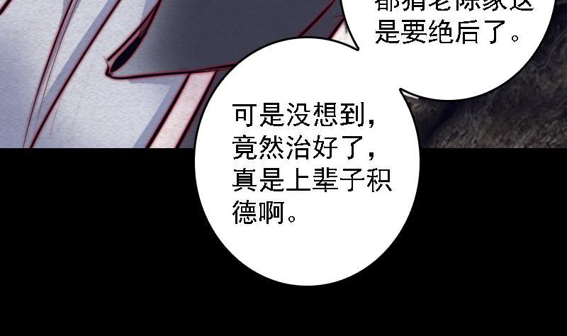 第106话 能力不行(1/2)-第136话