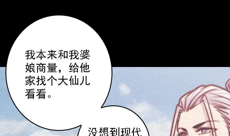 第106话 能力不行(1/2)-第136话