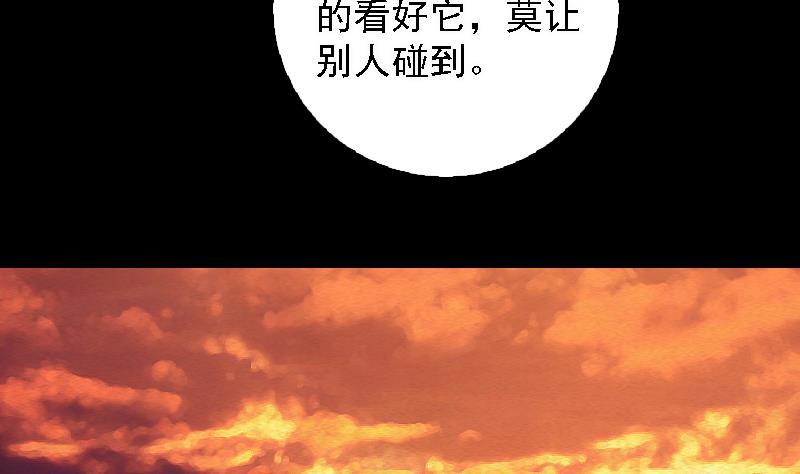 第108话 缺一不可(1/2)-第138话