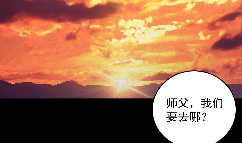 第108话 缺一不可(1/2)-第138话