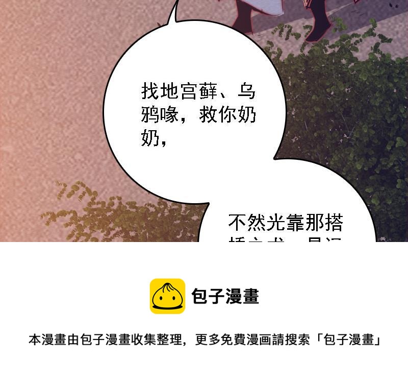 第108话 缺一不可(1/2)-第138话