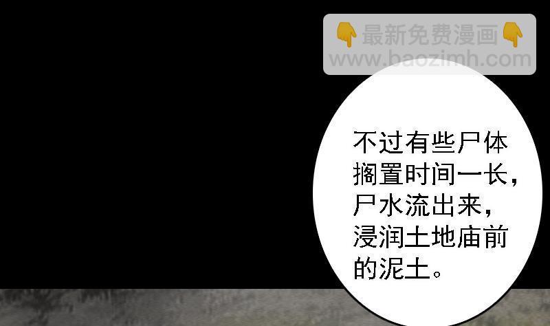 第108话 缺一不可(1/2)-第138话