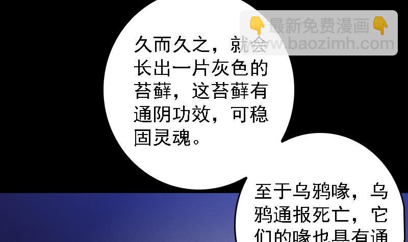 第108话 缺一不可(1/2)-第138话