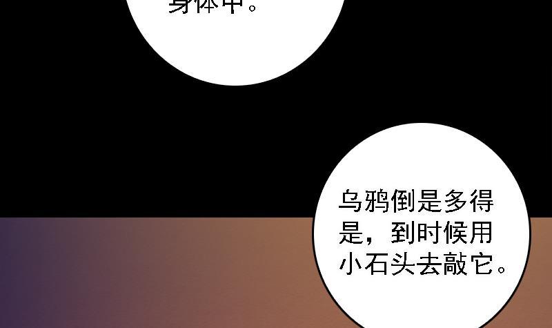 第108话 缺一不可(1/2)-第138话