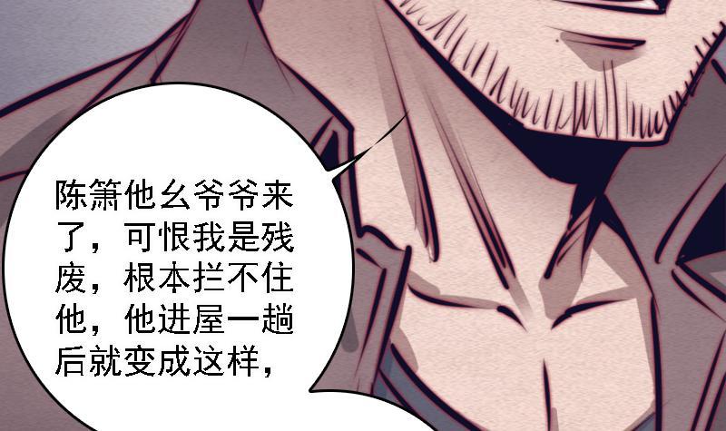 第108话 缺一不可(1/2)-第138话