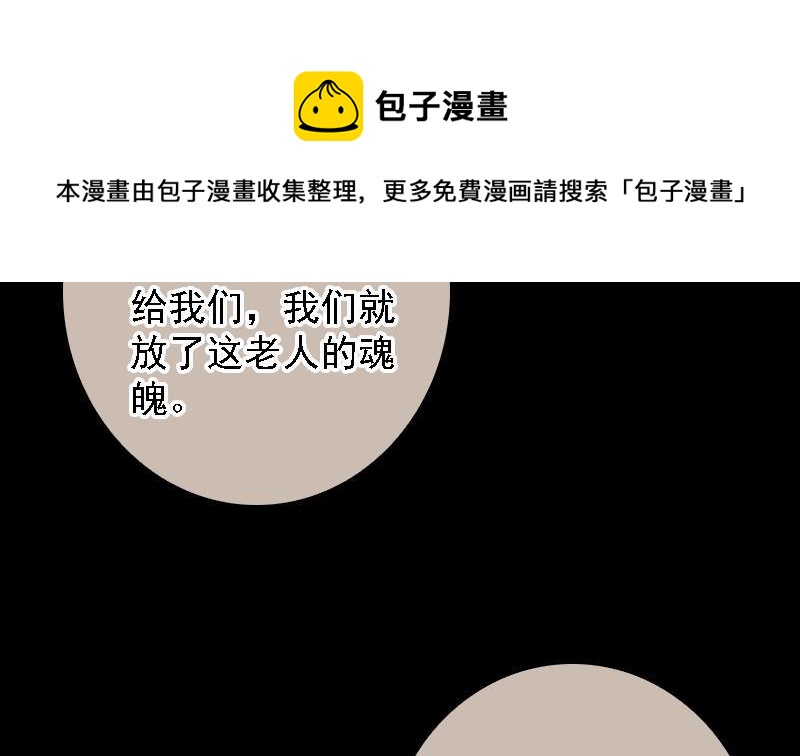 第110话 百万阴魂(1/2)-第140话