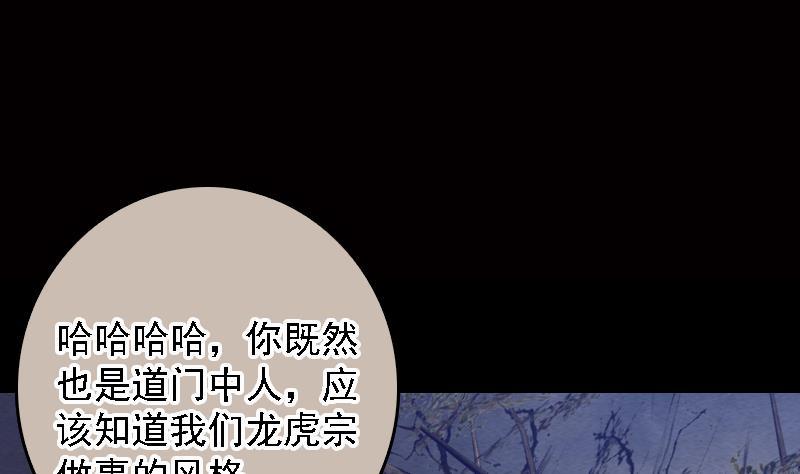 第110话 百万阴魂(1/2)-第140话