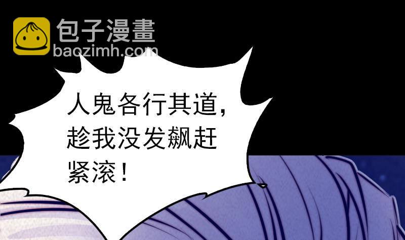 第12话 墓地风水(1/2)-第12话