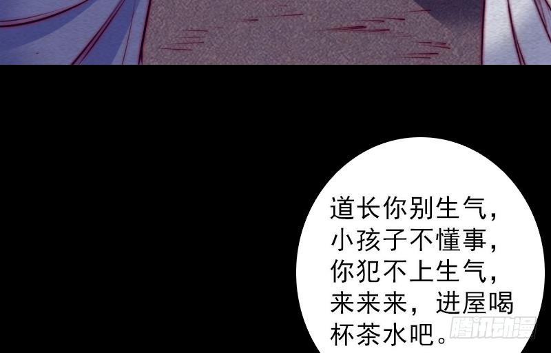 第112话 龙虎宗天师(1/2)-第142话