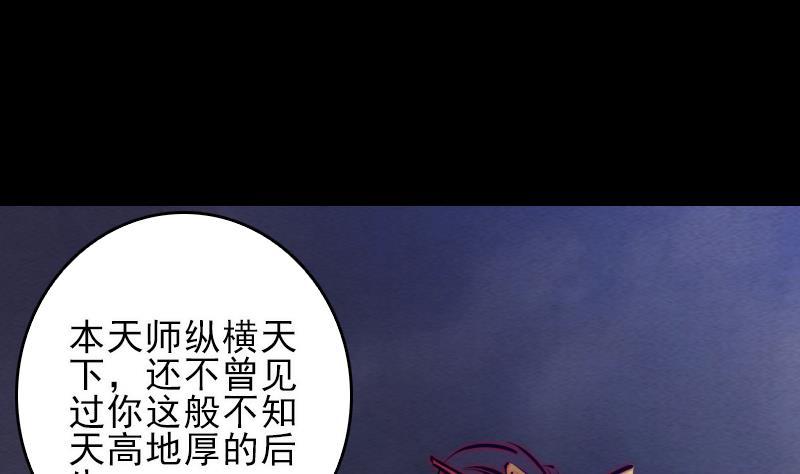 第112话 龙虎宗天师(1/2)-第142话
