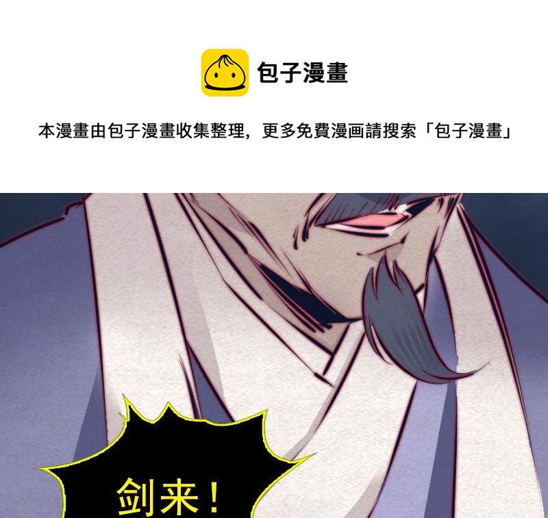 第116话 天雷淬体(1/2)-第146话