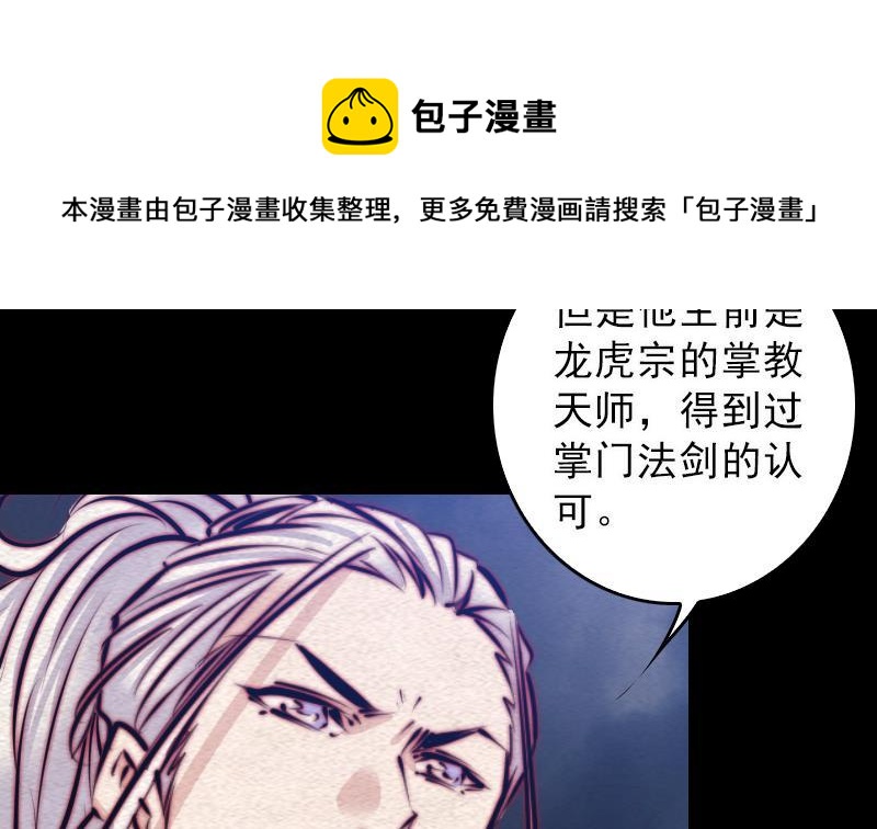 第116话 天雷淬体(1/2)-第146话