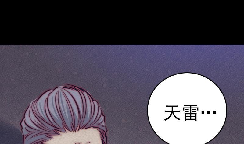第116话 天雷淬体(1/2)-第146话