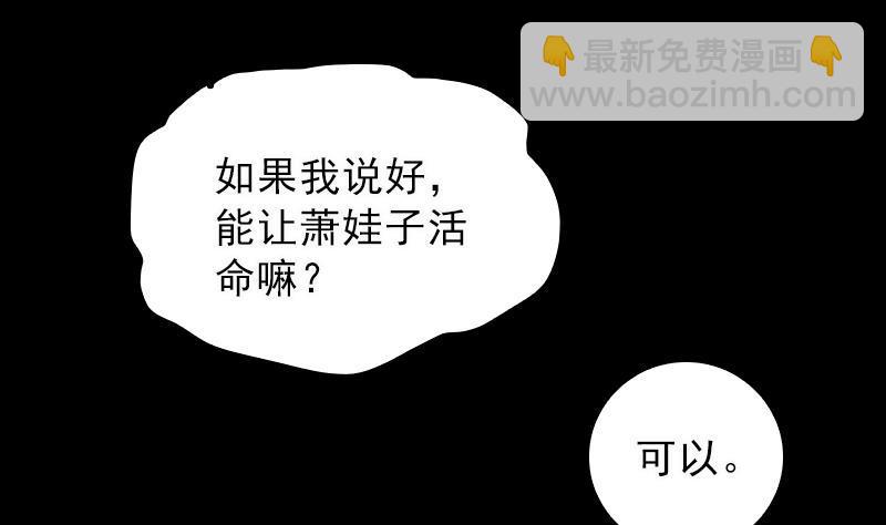 第118话 擒拿蒋天师(1/2)-第148话