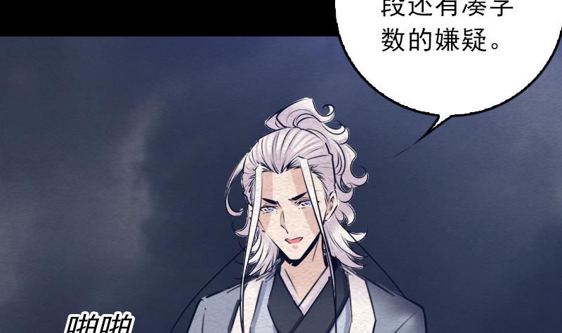 第118话 擒拿蒋天师(1/2)-第148话