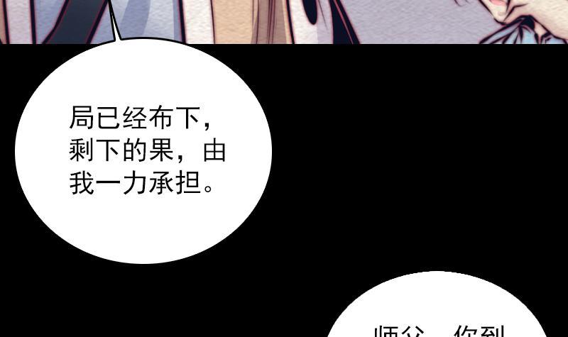 第126话 谋(1/2)-第156话