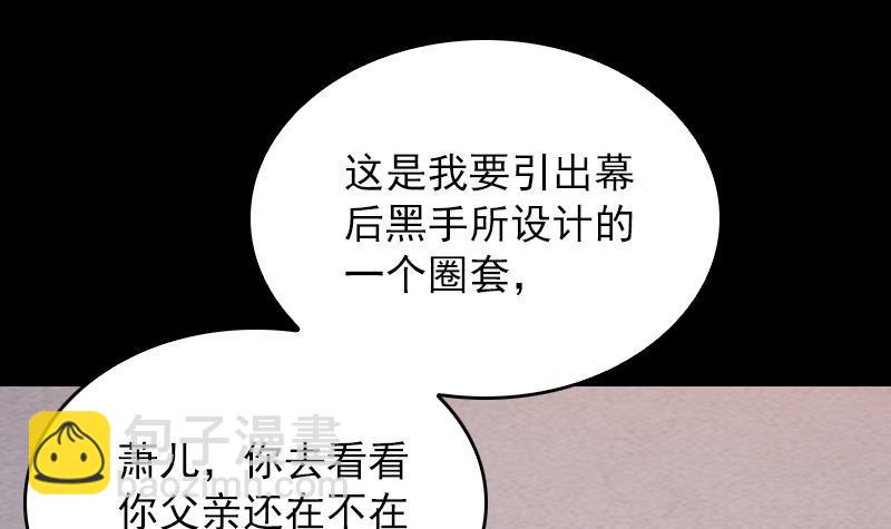 第126话 谋(1/2)-第156话