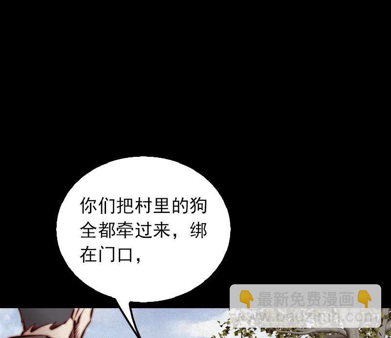第14话 吞子(1/2)-第14话