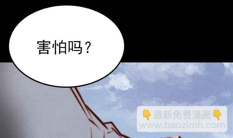 第14话 吞子(1/2)-第14话