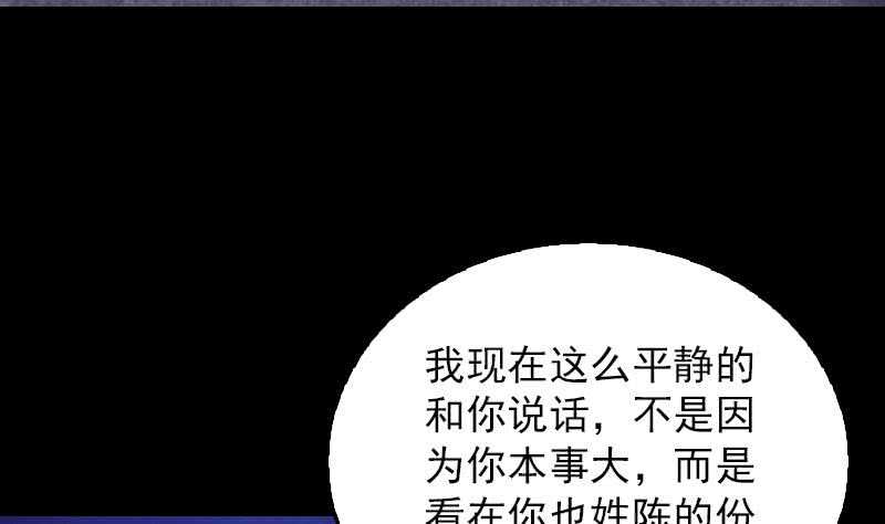 第132话 横扫(1/2)-第68话