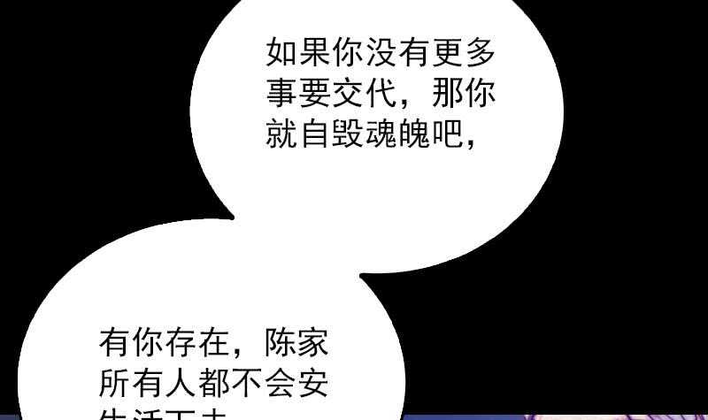 第136话 以死相拼(1/2)-第102话