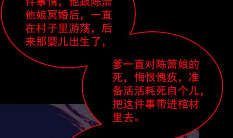第136话 以死相拼(1/2)-第102话