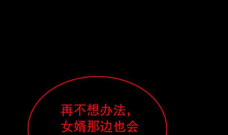 第138话 召唤(1/2)-第104话