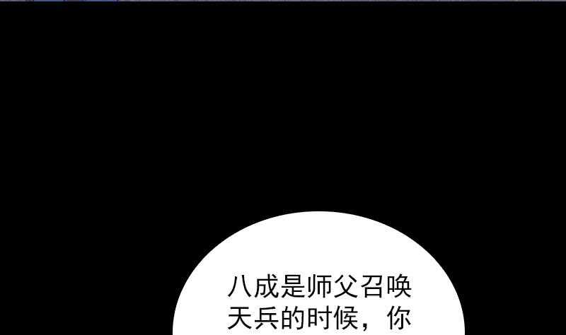 第140话 江世祖(1/2)-第106话