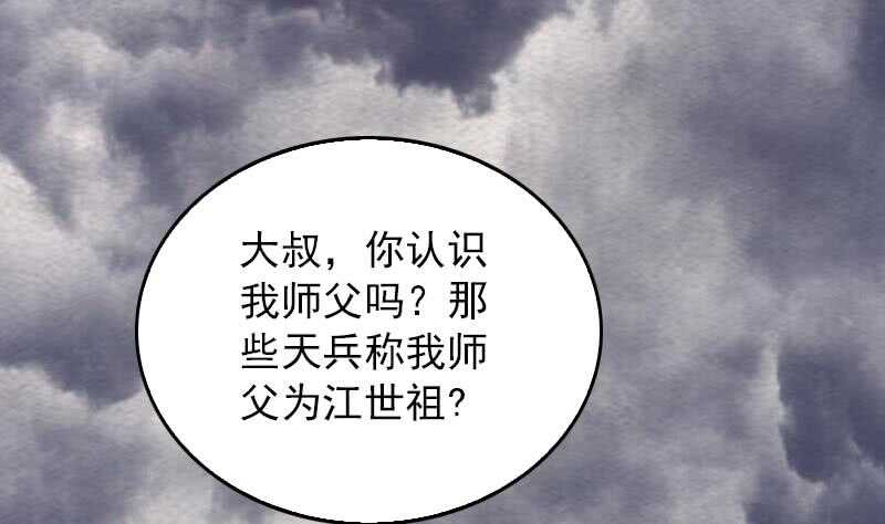 第140话 江世祖(1/2)-第106话