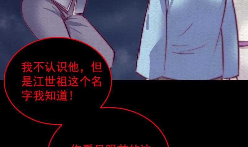 第140话 江世祖(1/2)-第106话