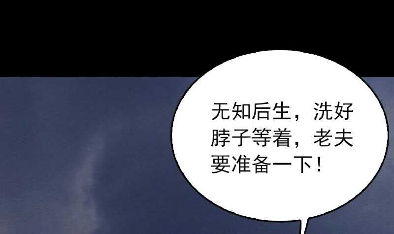 第144话 恐吓(1/2)-第110话