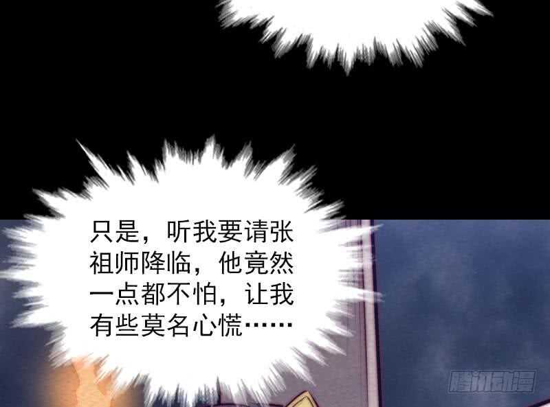 第144话 恐吓(1/2)-第110话