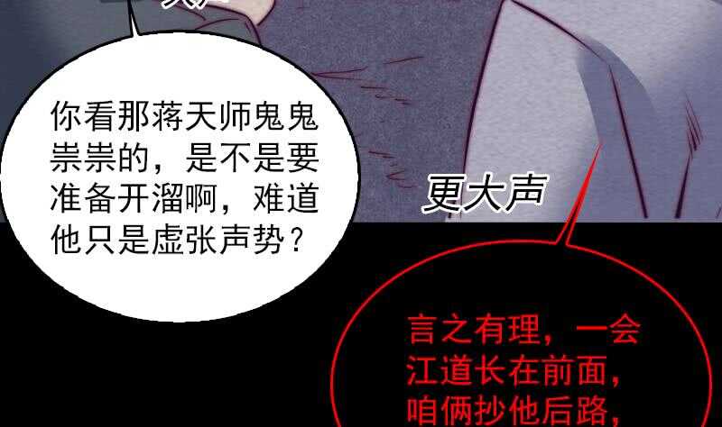 第144话 恐吓(1/2)-第110话