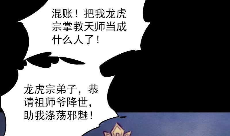 第144话 恐吓(1/2)-第110话