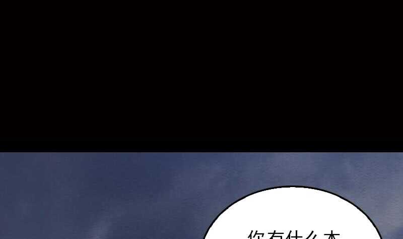 第144话 恐吓(1/2)-第110话