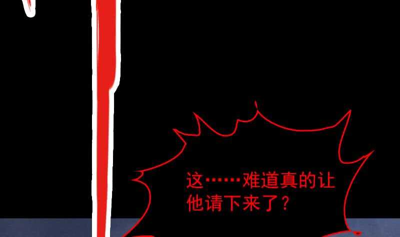 第144话 恐吓(1/2)-第110话