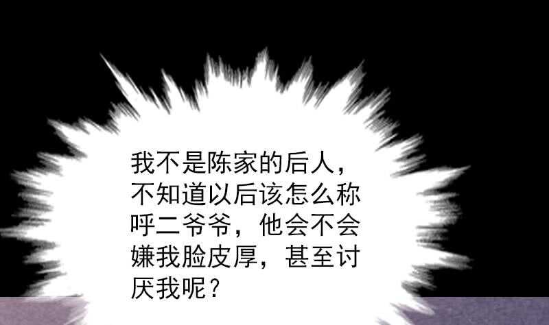 第146话 老瞎子(1/2)-第112话