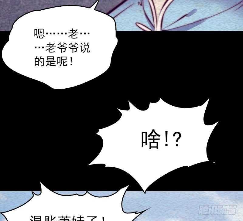 第146话 老瞎子(1/2)-第112话