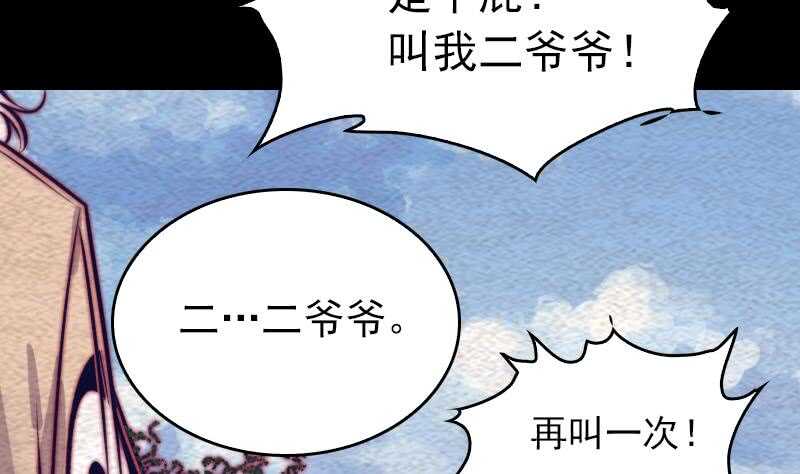 第146话 老瞎子(1/2)-第112话