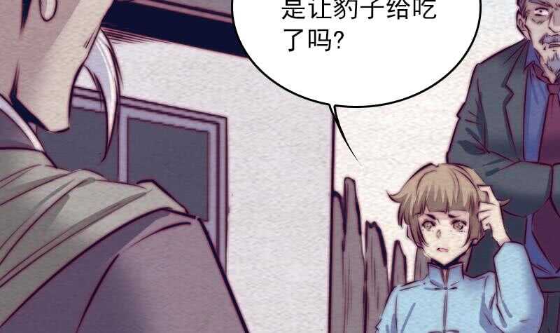 第146话 老瞎子(1/2)-第112话