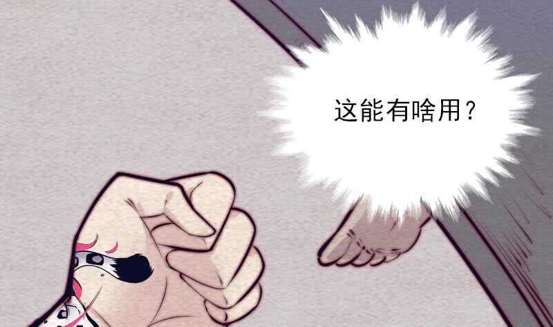 第148话 奶奶您去哪？(1/2)-第114话