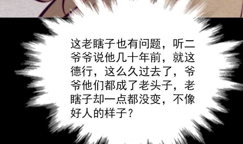 第148话 奶奶您去哪？(1/2)-第114话