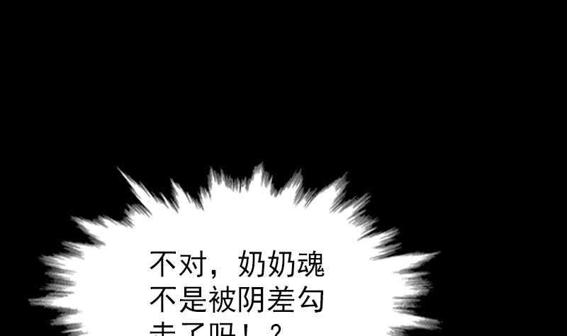 第148话 奶奶您去哪？(1/2)-第114话