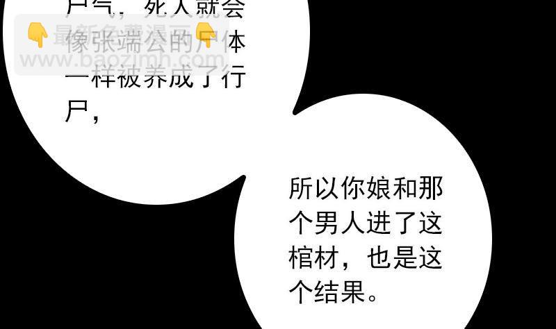 第16话 尸变(1/2)-第16话
