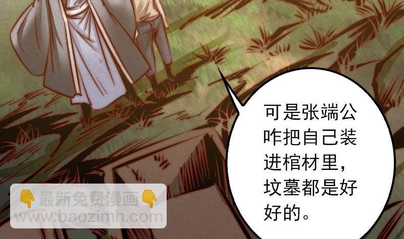 第16话 尸变(1/2)-第16话