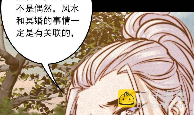 第16话 尸变(1/2)-第16话