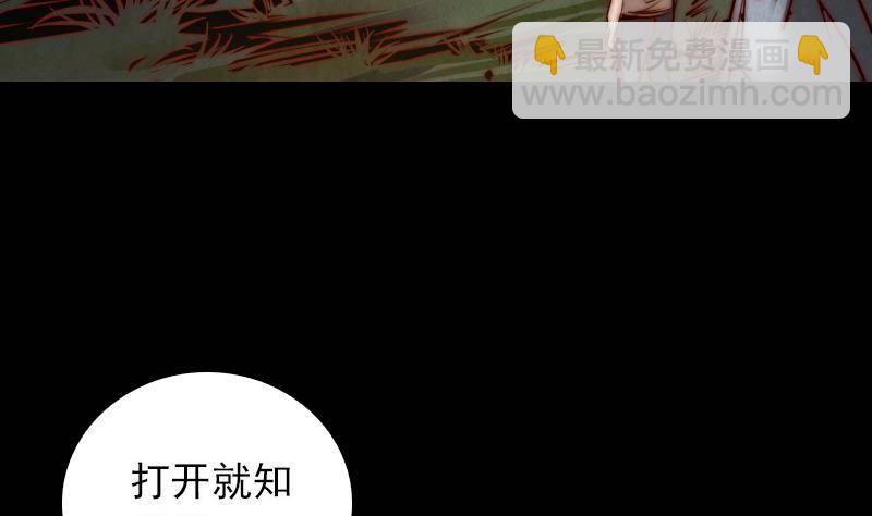 第16话 尸变(1/2)-第16话