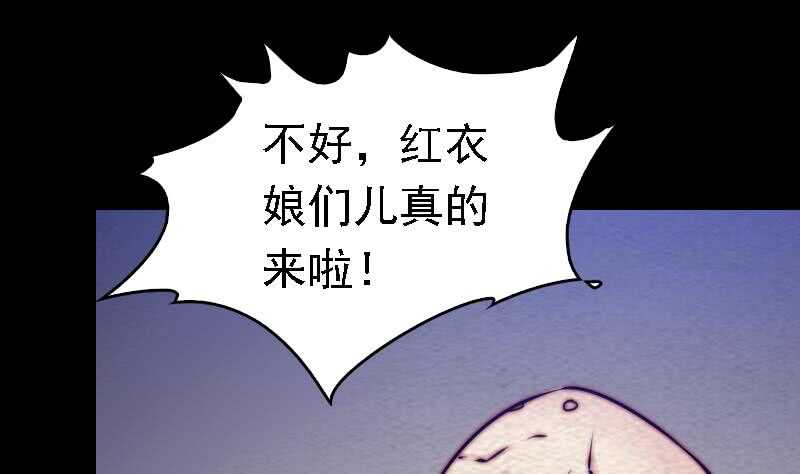 第164话 红衣娘们儿(1/2)-第160话